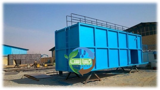 پکیج تصفیه فاضلاب بهداشتی پکیج تصفیه فاضلاب فلزی