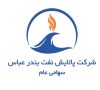 پالایش نفت بندرعباس